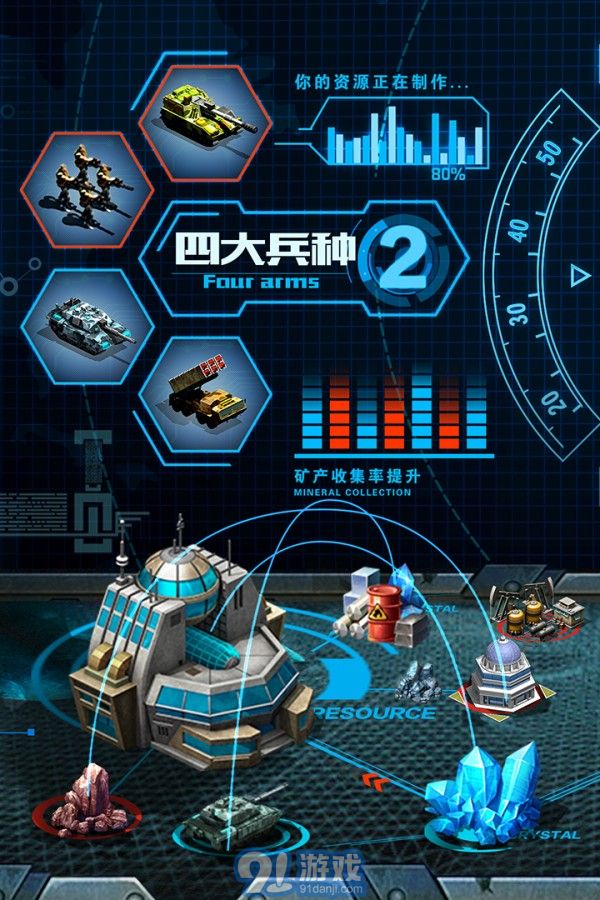 3k战争时刻v1.8.9截图4