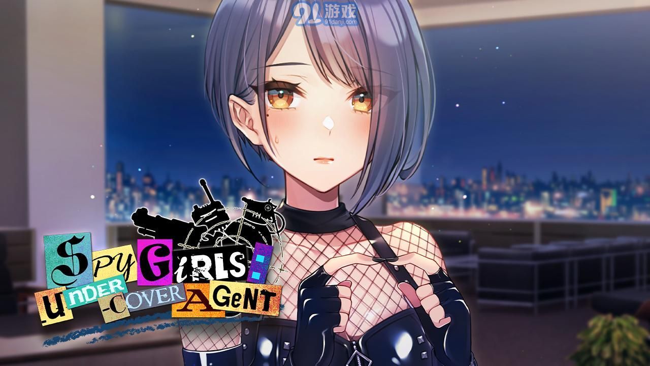 间谍女孩卧底特工v3.0.26截图2