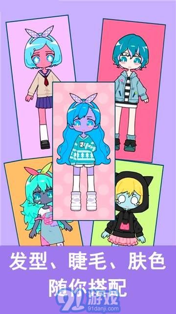 CuteGirlAvatarMakerv1.1.14截图1