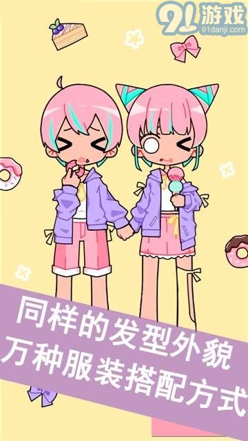 CuteGirlAvatarMakerv1.1.14截图2