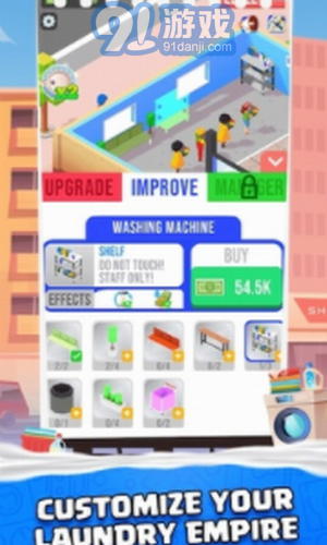 闲置洗衣店内购版v1.3.12截图3