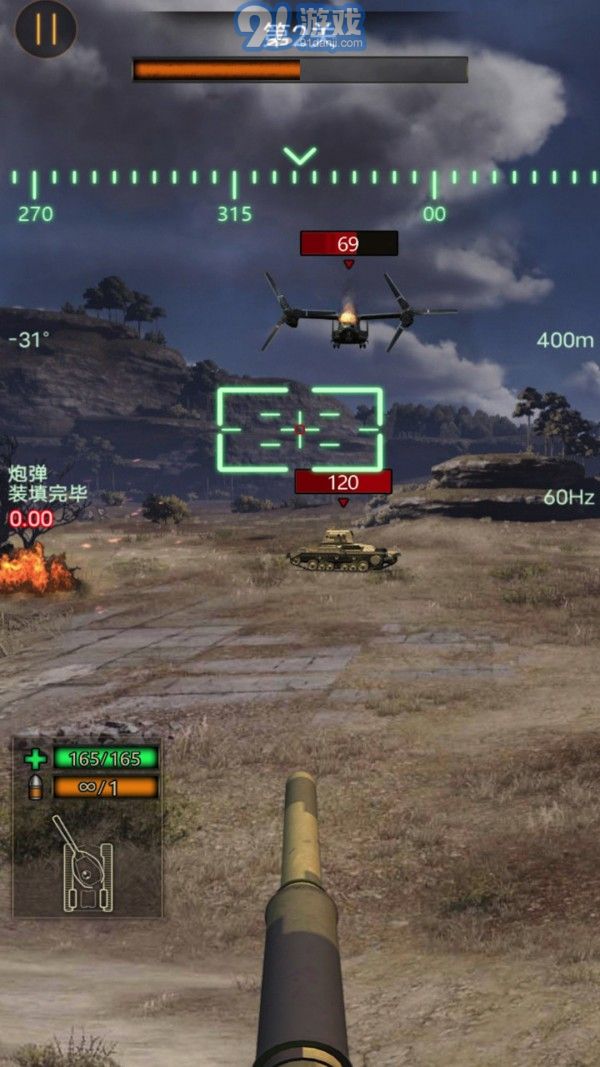 热血坦克大战v1.0.0.30截图1