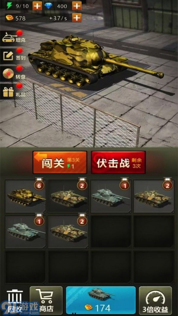 热血坦克大战v1.0.0.30截图3