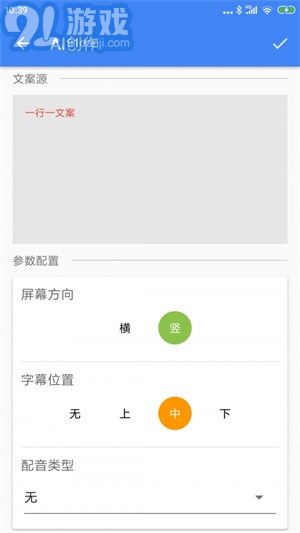 王者剪辑免费会员版v10.10.96截图2