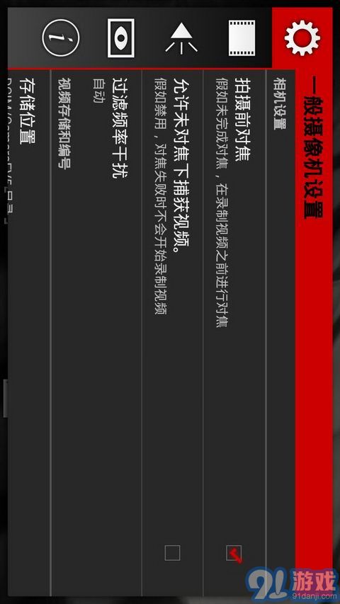 Cinema FV-5v1.61截图3