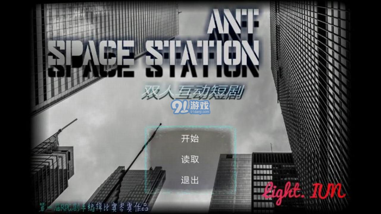ANTSPACESTATIONv1.0.11截图1