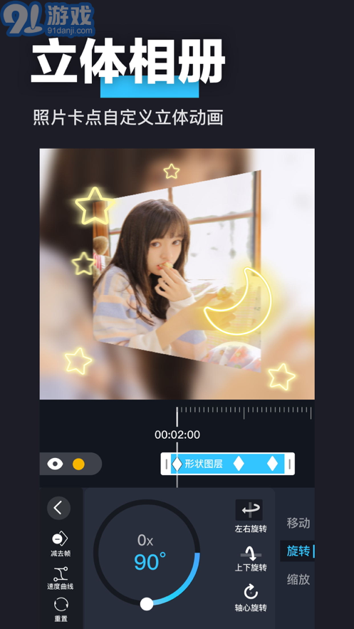 3D魔秀免费版v1.12截图3