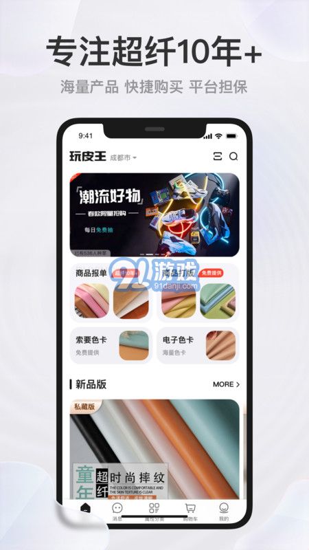 玩皮王v1.3.5截图1
