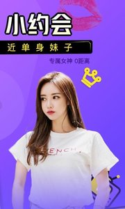 伴伴交友v1.3.7截图4