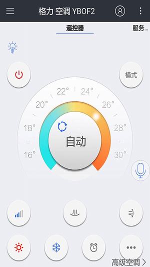 小米电视遥控appv3.10.10截图2