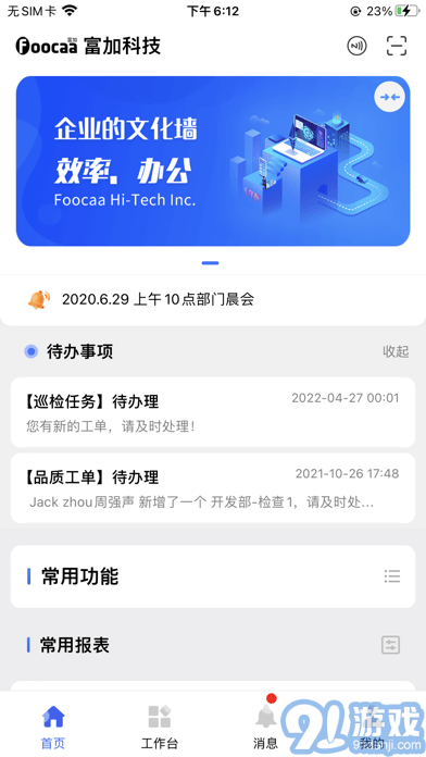 阅其苹果版v1.1.47截图2
