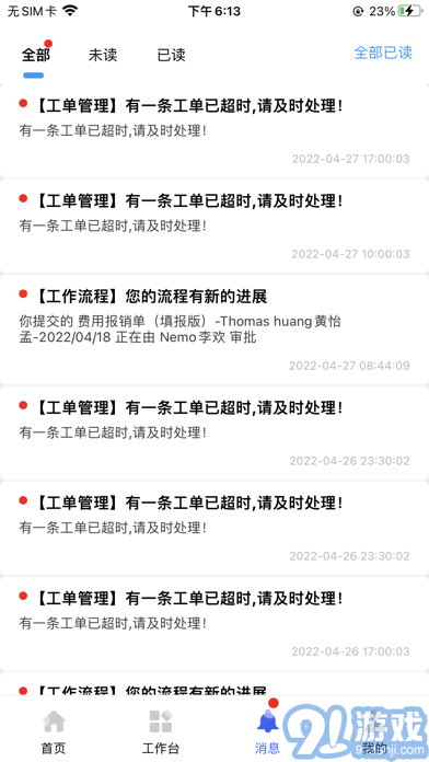 阅其苹果版v1.1.47截图4