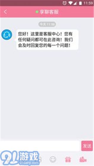 陪聊v5.7.12截图2