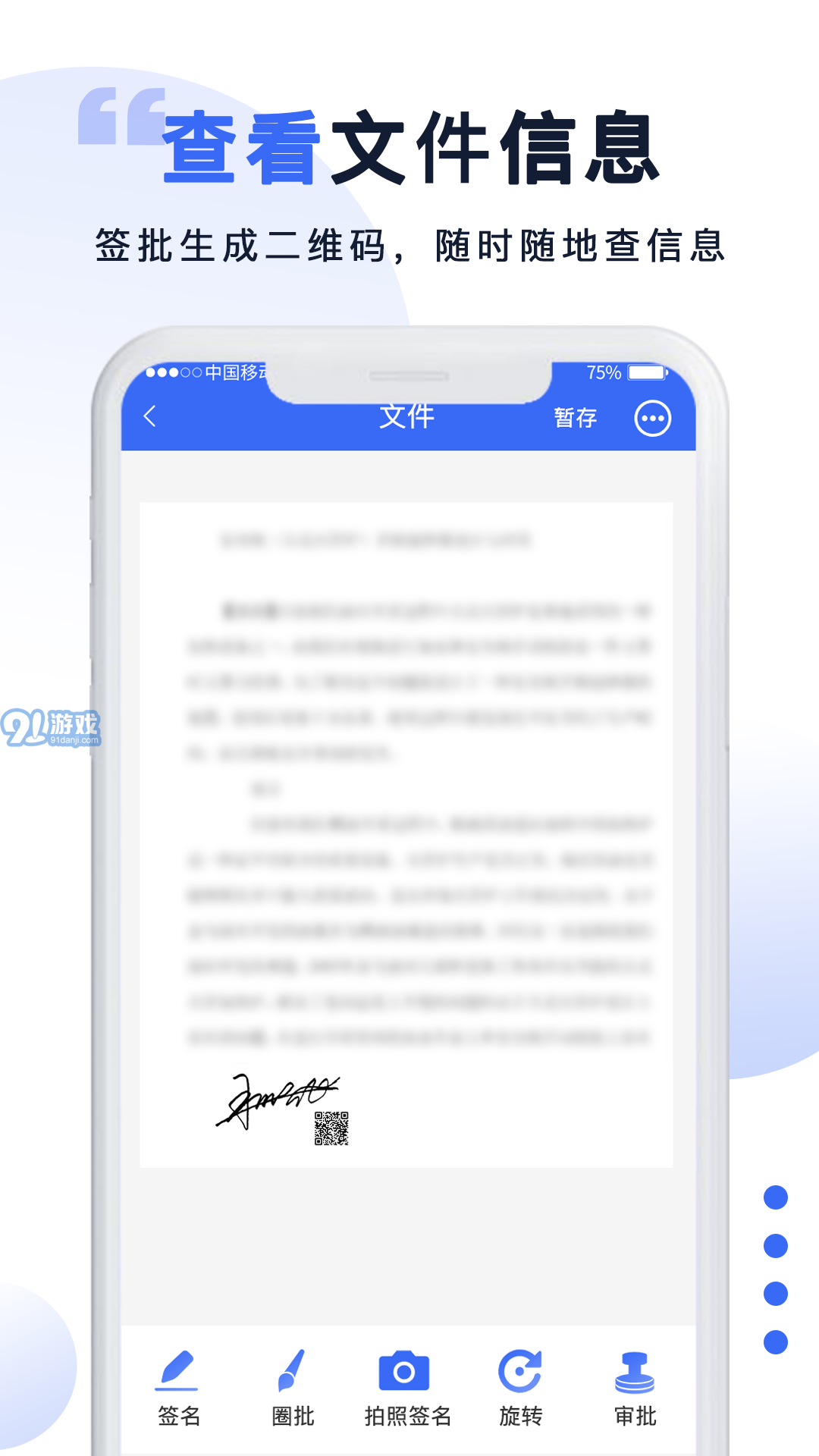 防伪签字手机版v1.0.6截图2