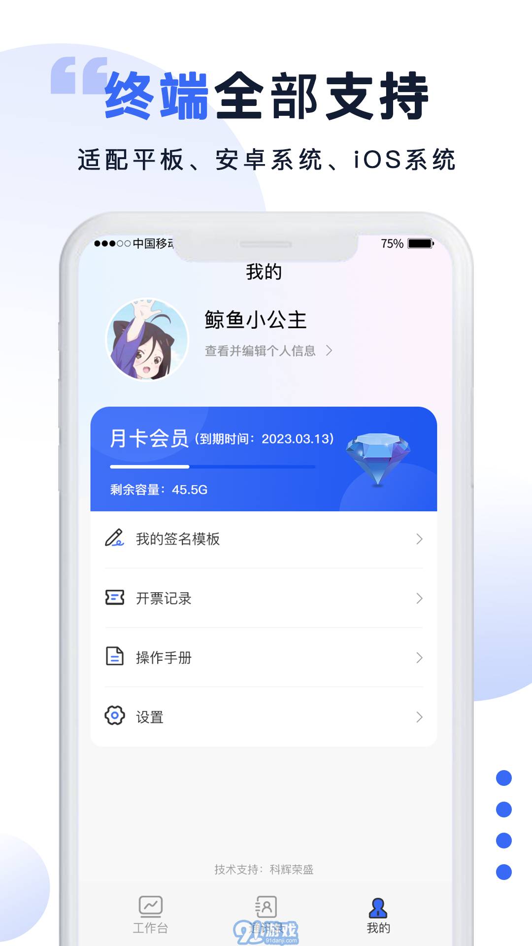 防伪签字手机版v1.0.6截图3