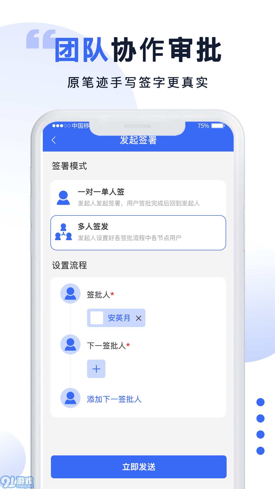 防伪签字手机版v1.0.6截图4