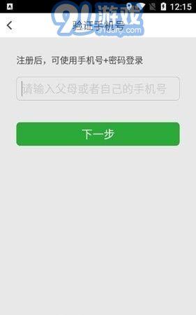 稳派联考v2.6.5截图2