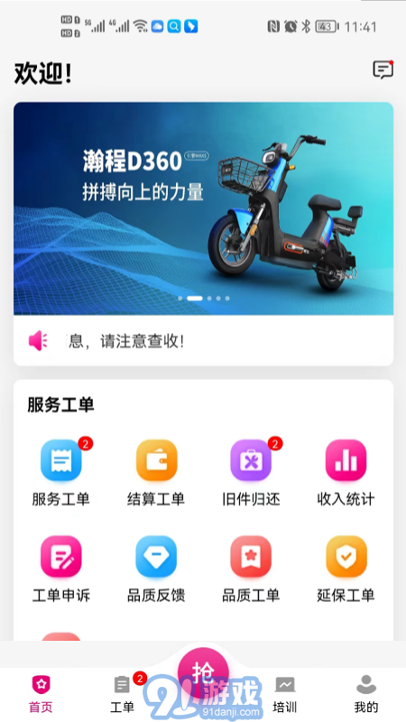 爱玛车服v3.0.6截图1
