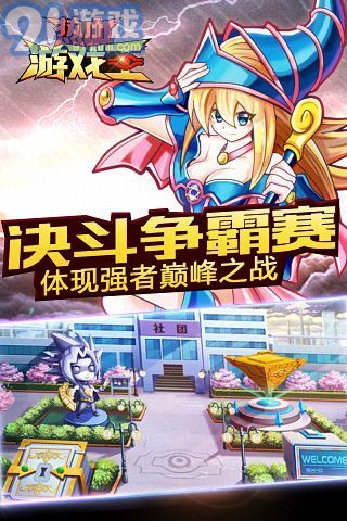 热血游戏王百度版v1.1.13截图1