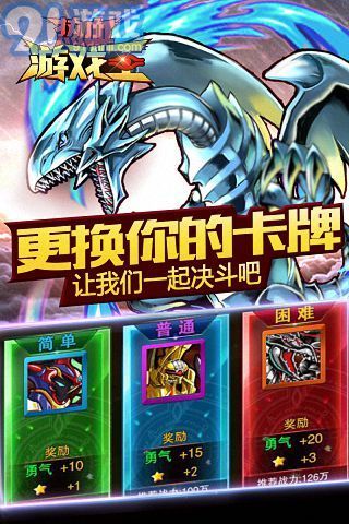 热血游戏王百度版v1.1.13截图3