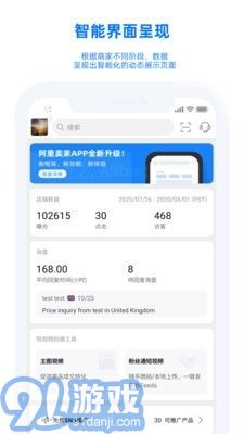 阿里旺旺国际版v10.1.13截图1