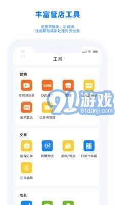 阿里旺旺国际版v10.1.13截图2