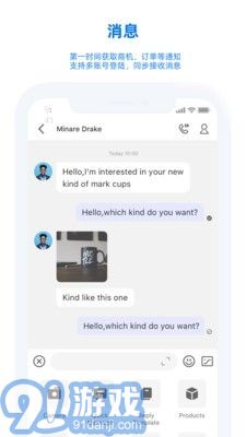 阿里旺旺国际版v10.1.13截图4