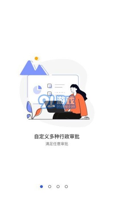 錘錘（线上办公）v1.0.9截图1