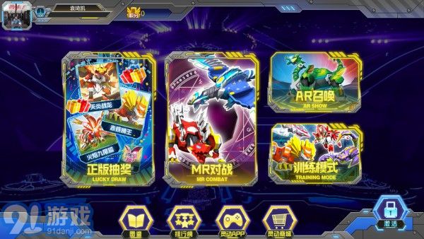 爆兽拍拍卡v1.7截图2