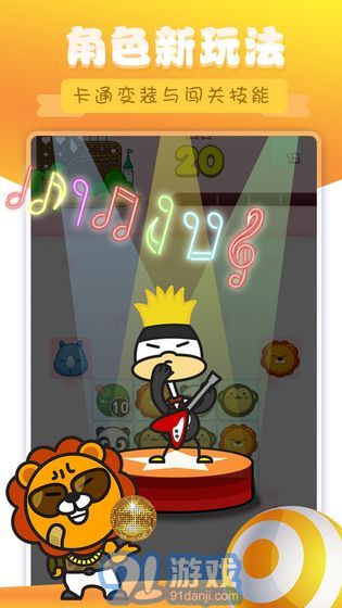 熊猫消消乐v1.0.16截图3