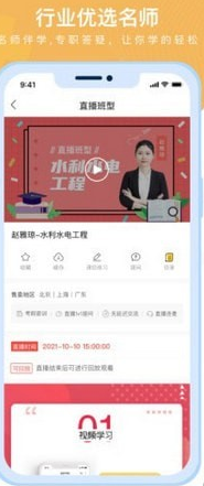 随学云校安卓版v1.0.10截图2