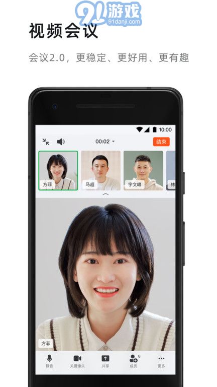 钉钉个人版v7.1.19截图2