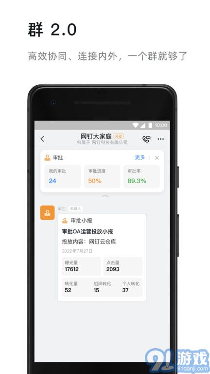 钉钉个人版v7.1.19截图3