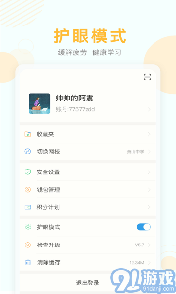 金色学堂v1.0v1.5截图1
