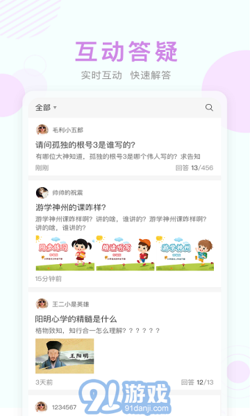 金色学堂v1.0v1.5截图2