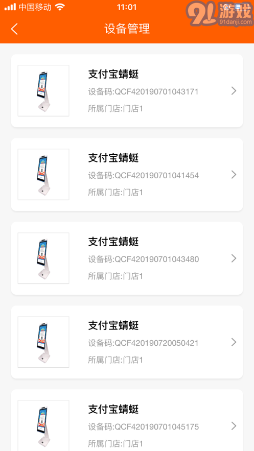 笔笔达v1.0.11截图2