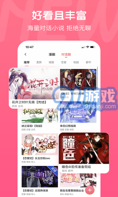 621漫画v.1.50截图1