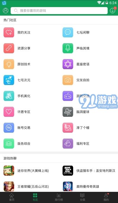 72游戏v4.0.10截图2