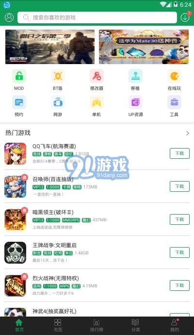 72游戏v4.0.10截图3