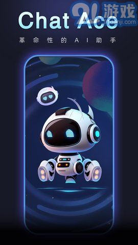 Chat Acev1.0.4截图1