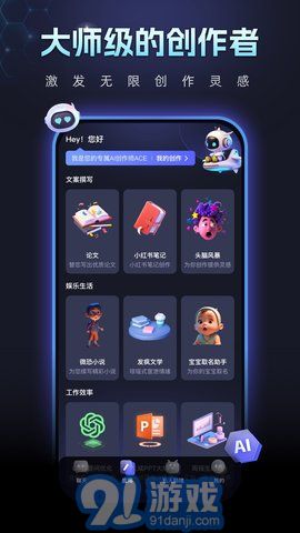 Chat Acev1.0.4截图2