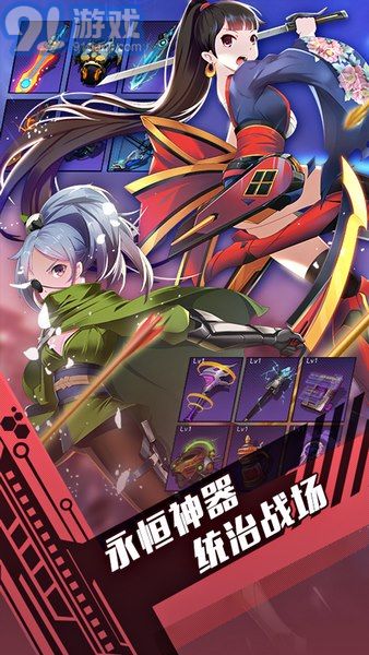 300英雄大作战手游v1.80.11截图5