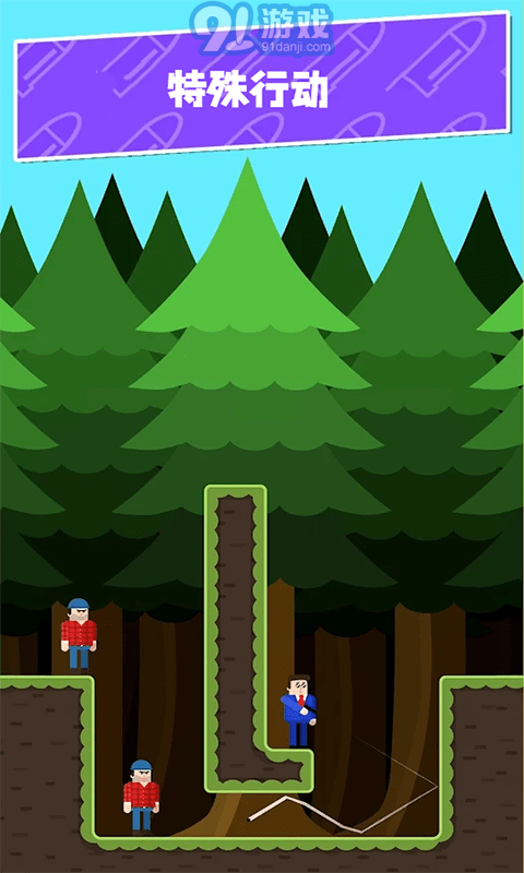 特工小分队v1.10截图1