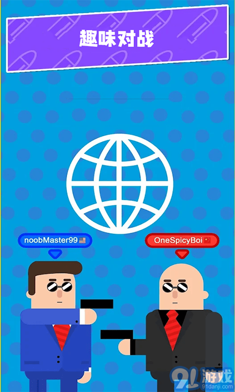 特工小分队v1.10截图3