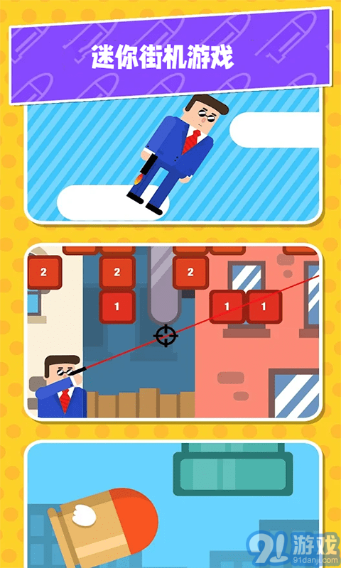 特工小分队v1.10截图4