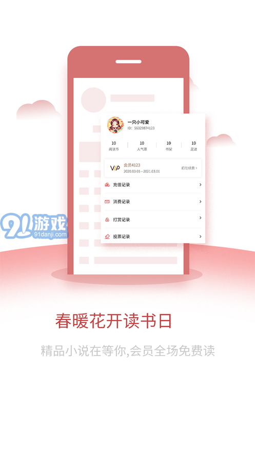 爱文者v1.2.12截图3