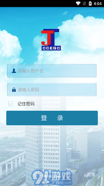 移动巡检v1.5截图1