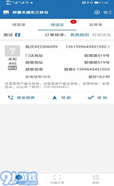 阿雷达v1.0.60截图1