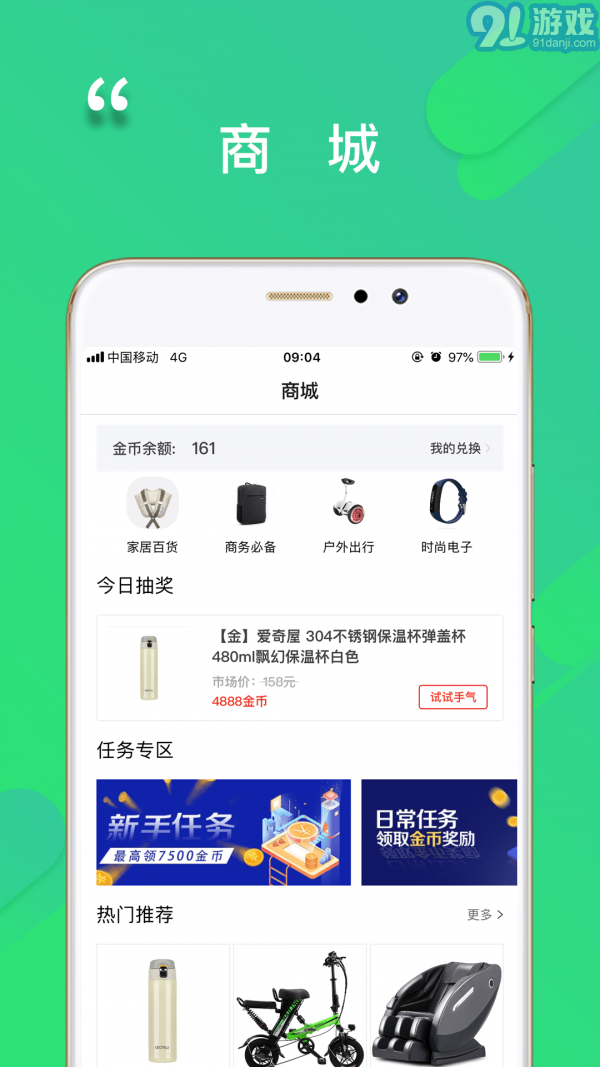 程咬金招商经纪人v3.3.6截图3