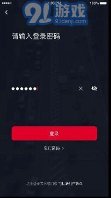 金银建出行v4.20.5.0012截图1